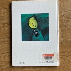 除籍図書ちいさな星の子山ねこの画像