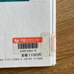 除籍図書ちいさな星の子山ねこの画像