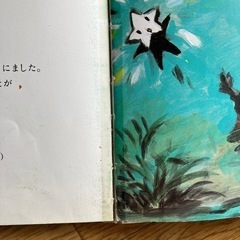 除籍図書ちいさな星の子山ねこの画像