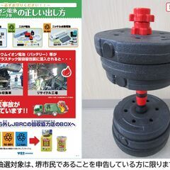 【堺市民限定】(2503-37) ダンベルの画像