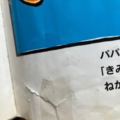 除籍図書パパはウルトラセブンの画像