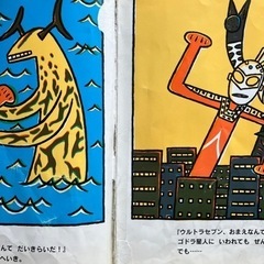 除籍図書パパはウルトラセブンの画像