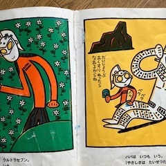 除籍図書パパはウルトラセブンの画像