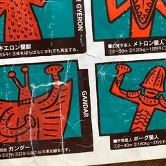 除籍図書パパはウルトラセブンの画像