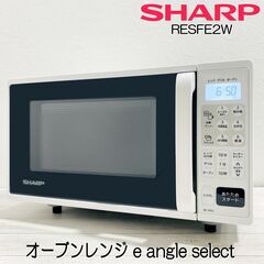 SHARP/シャープ/RE-SFE2-W/オーブンレンジ/電子レ...