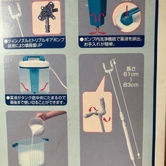 値下げしました!乾電池式噴霧器の画像