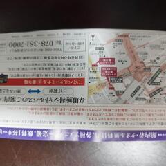 神戸みなと温泉　蓮　優待券の画像
