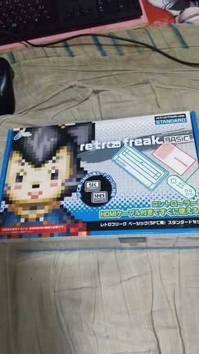 中古レトロフリーク BASIC ( SFC 用) スタンダードセット(早急に取引可能な方）