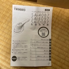 【ほぼ未使用】ハンディアイロンの画像