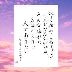 横須賀市の皆様オンラインでの実用筆ペン書道3500円が今回無料で...