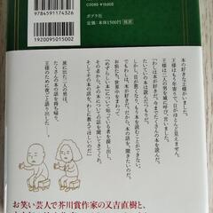 その本は　/　又吉直樹・ヨシタケシンスケの画像