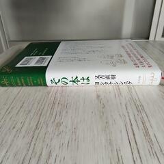 その本は　/　又吉直樹・ヨシタケシンスケの画像