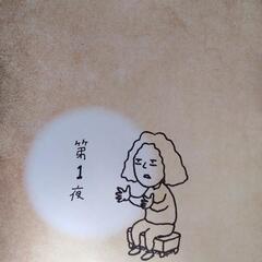 その本は　/　又吉直樹・ヨシタケシンスケの画像