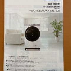 洗濯機用ホースの画像