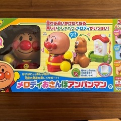 メロディおさんぽアンパンマン
