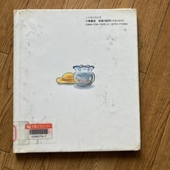 除籍図書まいちゃんのいちにちの画像