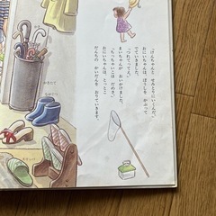 除籍図書まいちゃんのいちにちの画像