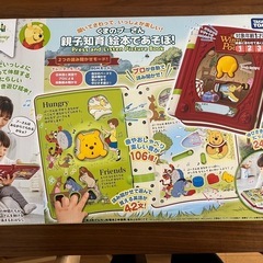 くまのプーさん 親子知育 絵本であそぼ！
