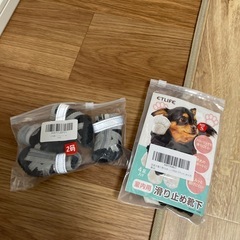 犬の靴☆無料