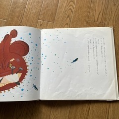 除籍図書コバンザメのぼうけんの画像