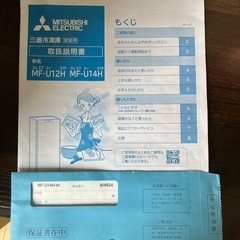 【美品】三菱冷凍庫の画像