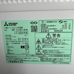 【美品】三菱冷凍庫の画像