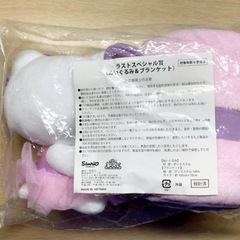 ぬいぐるみ＆ブランケットの画像