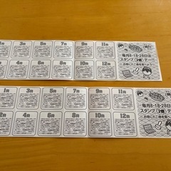 築地 銀だこ 2025年 毎月100円引き たこクーポン2枚セット！新品の画像