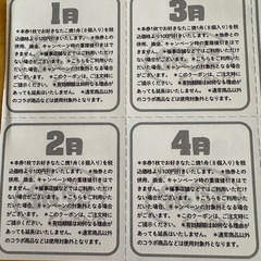 築地 銀だこ 2025年 毎月100円引き たこクーポン2枚セット！新品の画像