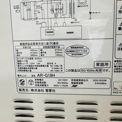 電子レンジ ゼピール キッチン家電 A03043の画像