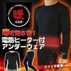 電熱シリーズ　暖　電熱ベスト　電熱インソール　ペット用電熱　バッテリー　新品　未使用の画像