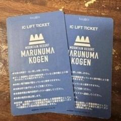 丸沼高原スキー場　早割りリフト券