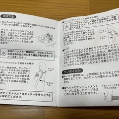 ペットキャリーの画像