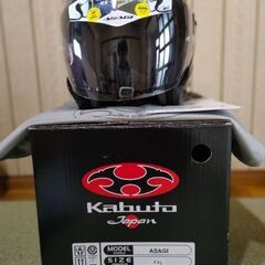 Kabuto（カブト）ヘルメット【値下げ】
