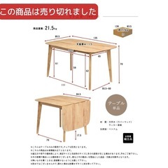 【無料】ダイニングテーブル＆無印良品チェア二脚の画像