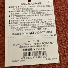 新品未使用　猫柄　ペンケース　筆箱の画像