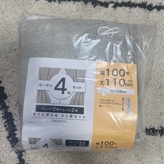 ニトリ　カーテン100×110 1セットのみ