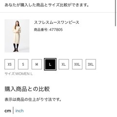 ユニクロ　スフレスムースニットワンピース　サイズLの画像