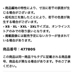 ユニクロ　スフレスムースニットワンピース　サイズLの画像