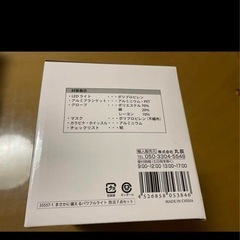 パワフルライト防災7点セット‼️の画像
