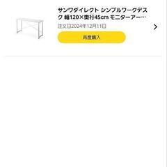 サンワダイレクト シンプルワークデスク 幅120×奥行45cm

の画像