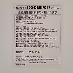 サンワダイレクト シンプルワークデスク 幅120×奥行45cm

の画像