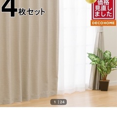 ニトリ　カーテン100×110 1セットのみの画像
