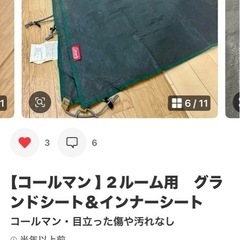 コールマンインナーマット&グランドシートセットの画像