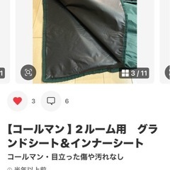 コールマンインナーマット&グランドシートセットの画像