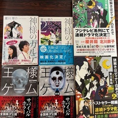 文庫本　１7冊セット　まとめ売りの画像