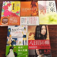 文庫本　１7冊セット　まとめ売りの画像