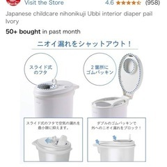 おむつゴミ箱 ubbi 中古の画像