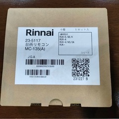 新品 給湯機 MC-135 リモコンの画像