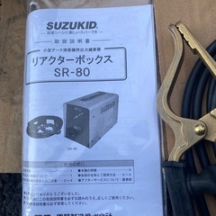 スズキッド溶接機セットの画像